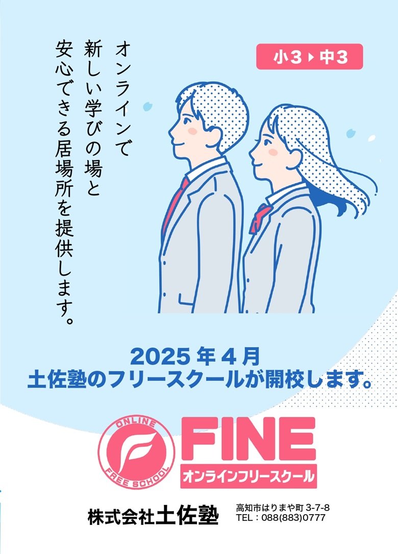 FINE001.jpg