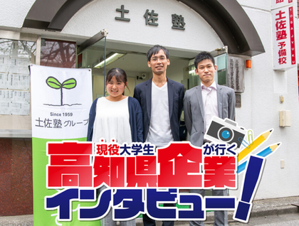 採用情報