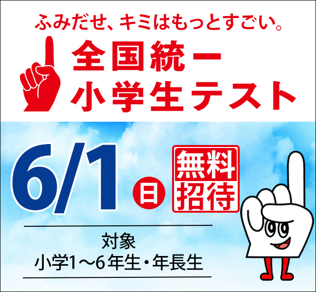 https://www.tosajuku.com/news/web_img04.png