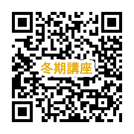 R7冬期講座 申し込みQR.png