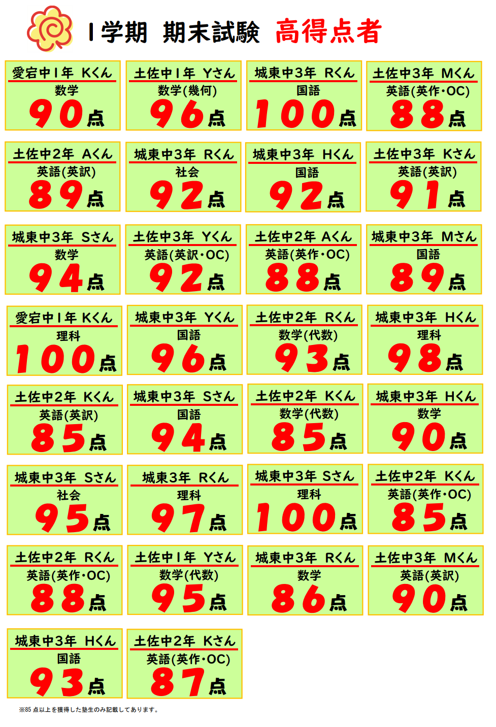202401full1.png