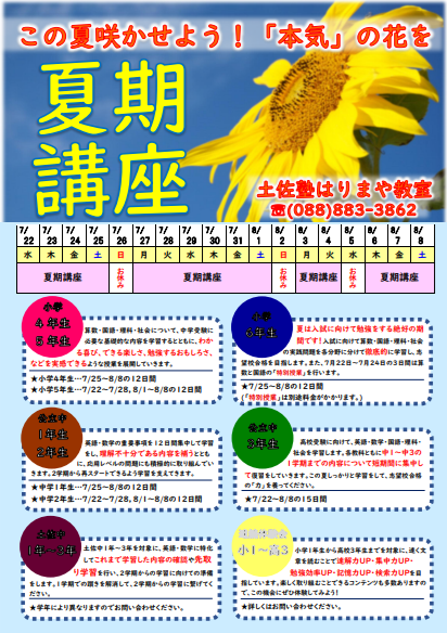 26summer.png