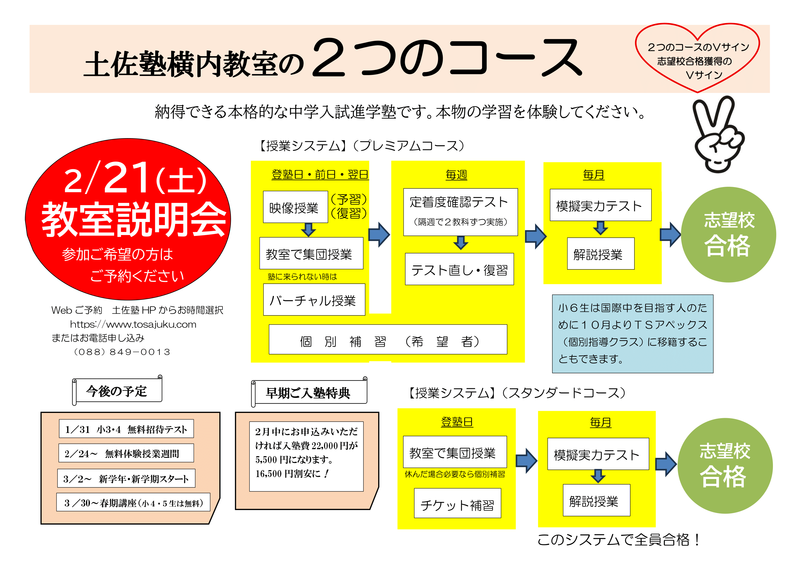 横内教室・2026年パンフ②-1.png