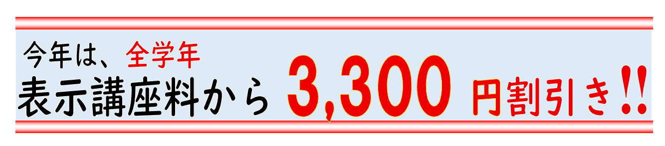3300円引き (4).png